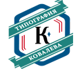 Типография Ковалева 